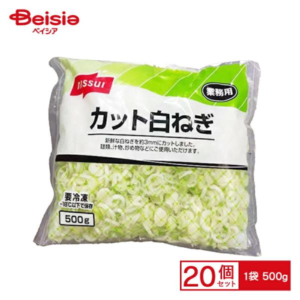 ニッスイ カット白ねぎ 500g×20個 まとめ買い 業務用 送料無料 冷凍食品