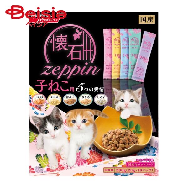 ペットライン 懐石Zeppin子ネコ用5つの愛情200g ×4個
