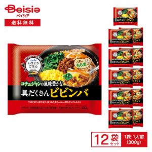 ニップン いまどきごはん 具だくさん ビビンバ 1人前（300g）×12袋 | 冷凍ワンプレート ビビンバ 韓国飯 野菜 牛肉そぼろ もち麦入り トレー入り レンチン ラ