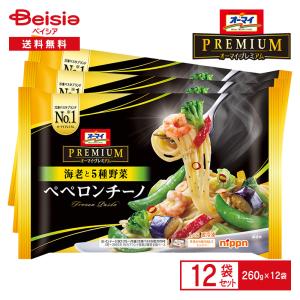 ニップン オーマイプレミアム 海老と5種野菜 ペペロンチーノ 260g×12袋| 冷凍パスタ｜beisia