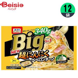 ニップン オーマイBig 超にんにくペペロンチーノ 340g×12個 パスタ スパゲッティ ガーリック 一人前 弁当 冷凍 冷凍食品 まとめ買い 業務用｜ベイシア ヤフーショップ