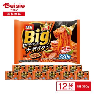 ニップン オーマイBig ナポリタン 380g×12袋 | 冷凍パスタ
