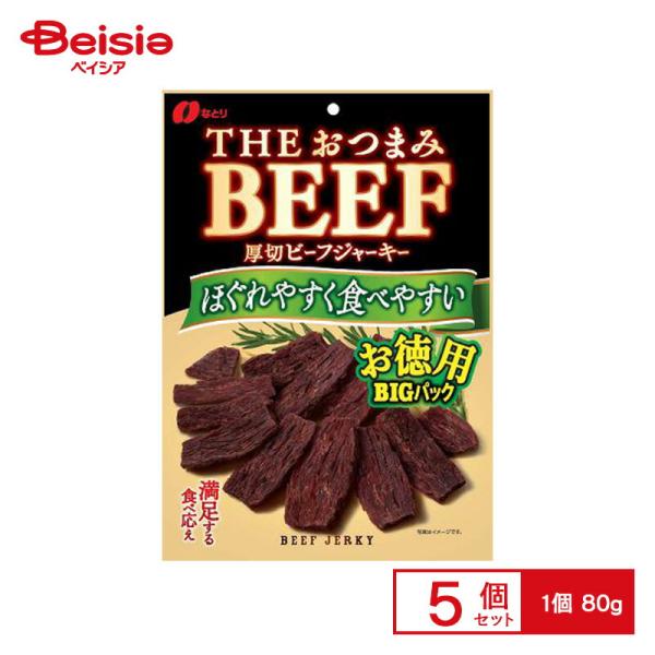 なとり THEおつまみビーフお徳用 80g×5個 | 駄菓子 おやつ 子供 お菓子 おつまみ 懐かし...
