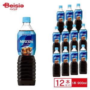 ネスカフェ [12本]ネスカフェ エクセラ ボトルコーヒー 900ml (D