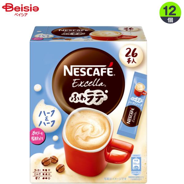 インスタントコーヒー ネスレ日本 フワラテ ハーフ&amp;ハーフ 26P×12個 まとめ買い 業務用