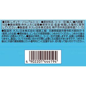 ネスカフェ アイスブレンド 50g | つめか...の詳細画像1