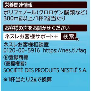 ネスカフェ アイスブレンド 50g×6袋 | ...の詳細画像2