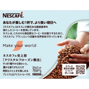 ネスカフェ アイスブレンド 50g×6袋 | ...の詳細画像3