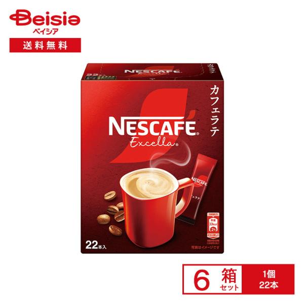 ネスカフェ エクセラ スティックコーヒー 22本×6箱 |  インスタントコーヒー ブラック レギュ...
