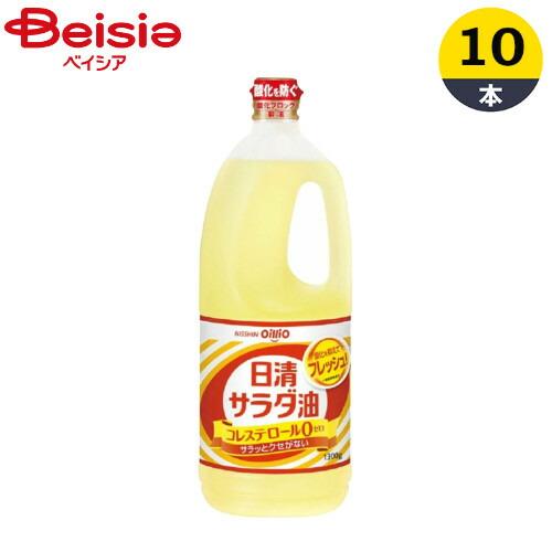 サラダ油 日清オイリオグループ サラダ油1300g×10本 まとめ買い 業務用