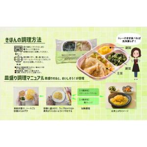 [冷凍] 日東ベスト ホスピタグルメセットN ...の詳細画像5