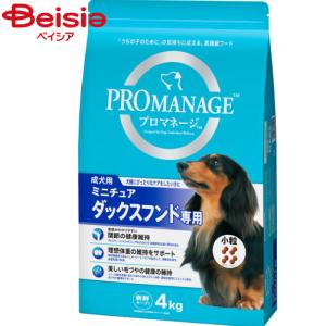 プロマネージ 11歳からのミニチュアダックスフンド専用 小粒 ( 4kg