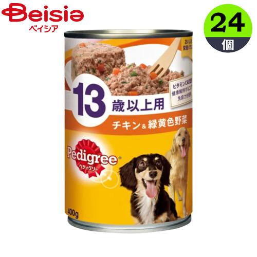 ドッグフード マースジャパンリミテッド ペディグリー13歳以上チキン＆野菜400g×24 シニア ま...