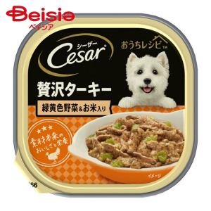 ドッグフード マースジャパンリミテッド シーザーおうちレシピ贅沢ターキー緑黄色野菜＆お米入り100g ×24個｜beisia