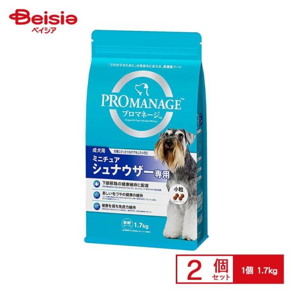 マースジャパンリミテッド プロマネージ 成犬用 ミニチュアシュナウザー専用 1.7kg ×2個 ペッ...
