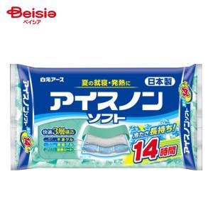 衛生用品 白元アース アイスノンソフト1個 | アイスノン ソフト 冷却枕 冷却 クール 熱中症対策 暑さ対策 発熱 冷たい 冷感 寝苦しい夜 熱帯夜 枕 頭 冷却グッズ｜ベイシア ヤフーショップ
