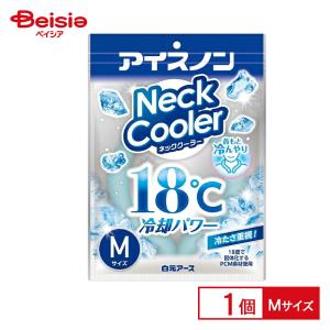アイスノン 首もとひんやり氷結ベルト グレーカラー 2個セット 冷感