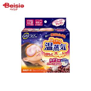 白元アース リラックスゆたぽん 目もとホットほぐれる温蒸気 1個｜beisia