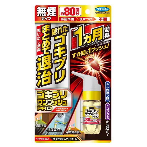 フマキラーゴキブリワンプッシュプロ80回分 20ml