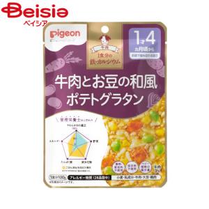 ピジョン 鉄牛肉とお豆の和風ポテトグラタン100g｜beisia