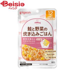 ピジョン レシピ12鮭と野菜の炊き込みごはん80g | ベビーフード 離乳食 おやつ 赤ちゃん ベビー ベビー用品 ピジョン 幼児食 簡単調理 ごはん レトルト