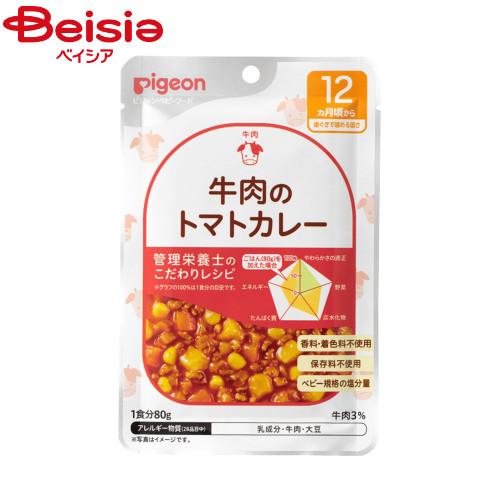 ピジョン レシピ12牛肉のトマトカレー80g | ベビーフード 離乳食 おやつ 赤ちゃん ベビー ベ...