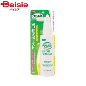 ピジョン 薬用口腔保湿ミストハニーレモン70ml｜beisia