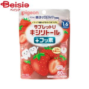 ピジョン タブレットＵフッ素いちご味60粒｜beisia