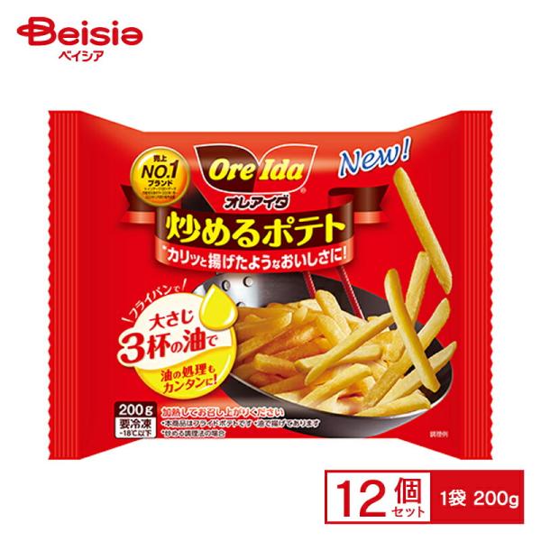 ハインツ日本 炒めるポテト 200g×12個 まとめ買い 業務用 送料無料 冷凍食品