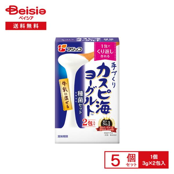 フジッコ 手づくり カスピ海ヨーグルト 種菌セット (3g×2包入)  ×5個 |  手作り カスピ...