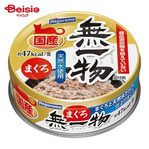 銀のスプーン 缶 まぐろ ( 70g*48缶セット )/ キャットフード ) : 爽快