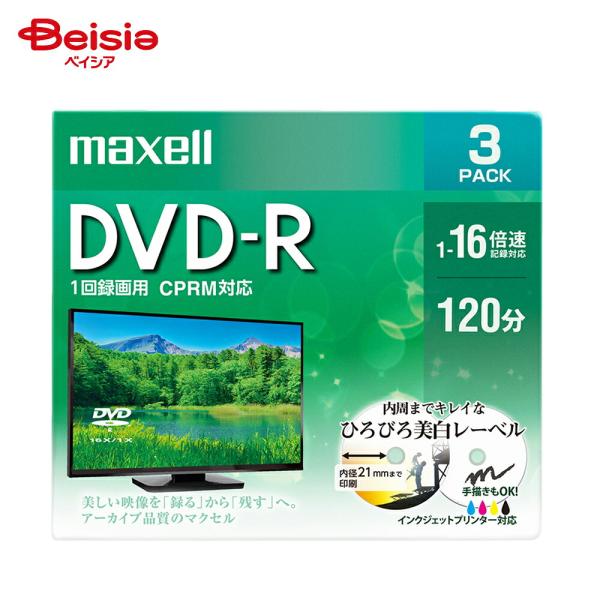 マクセル DVD-R DRD120WPE3S