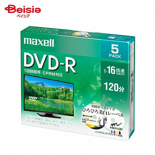 マクセル DVD-R（1〜16倍速CPRM対応）ひろびろ美白レーベル DRD120WPE5S