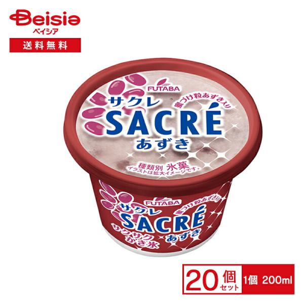 フタバ食品 サクレあずき 200ml×20個 アイス 送料無料 | サクレあずき サクレ あずきバー...