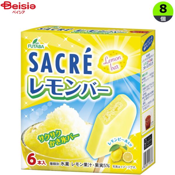 アイスクリーム フタバ食品 サクレレモンバーマルチ（55ml×6）×8個 まとめ買い アイス