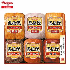 プリマハム お取寄 匠伝説ギフトセット TL-870 (出荷日6/21-8/05頃