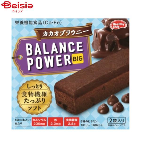 ハマダコンフェクト バランスパワービッグ カカオブラウニー 2袋(4本)入り×8個｜栄養補助 機能食