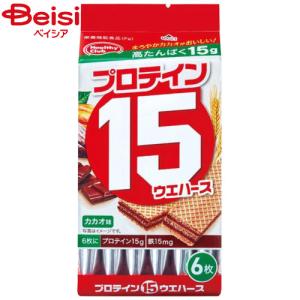 ハマダコンフェクト ハマダ プロテイン15ウエハース カカオ味｜beisia