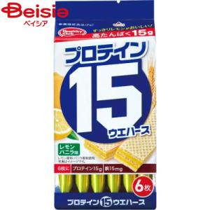 ハマダコンフェクト プロテイン15ウエハース レモンバニラ味 6枚入り