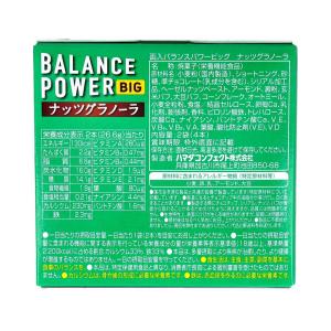 ハマダコンフェクト バランスパワービッグ ナッ...の詳細画像1