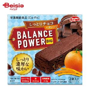 ハマダ バランスパワービッグ しっとりチョコ 2袋(4本)入り