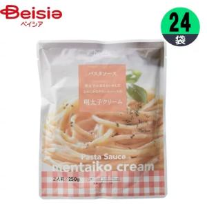 パスタソース 明太子クリーム 250g×24袋 明太子 まとめ買い 業務用 ベイシア｜beisia