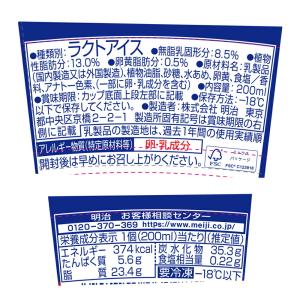 アイスクリーム 明治 エッセルスーパーカップ ...の詳細画像1
