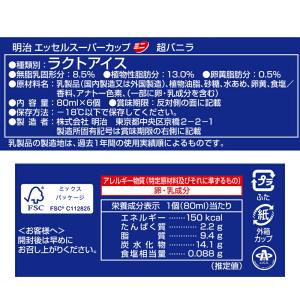 明治 エッセル スーパーカップ ミニ 超バニラ...の詳細画像3