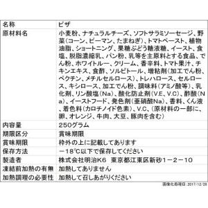 ピザ 明治 レンジピッツァ＆ピッツァ 2枚入り 250g×10個 1個当たり471円 チーズ おかず まとめ買い 業務用 冷凍