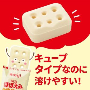 明治 ほほえみ らくらくキューブ 1620g(...の詳細画像1