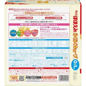 明治 ほほえみ らくらくキューブ 1620g(...の詳細画像3
