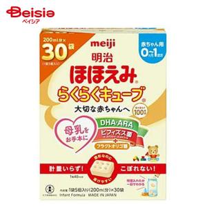 明治 ほほえみ らくらくキューブ 810g | 粉ミルク 育児用ミルク ほほえみ らくらくキューブ キューブタイプ 簡単 ミルク 明治 新生児 離乳食 持ち運び 個包装 便