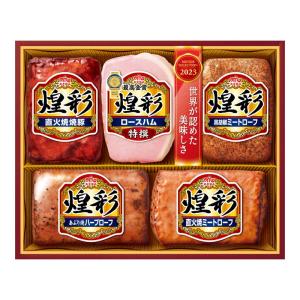 【冬ギフト・お歳暮】丸大食品 煌彩BSBM-405/産直 ウィンターギフト 歳暮 御歳暮 手土産 お取り寄せ 送料無料