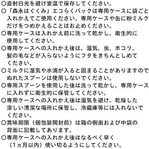 ベビー用品 森永乳業 はぐくみ エコらくパック...の詳細画像3